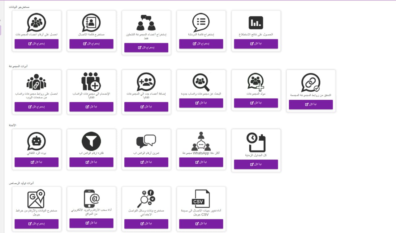 ادوات البرنامج